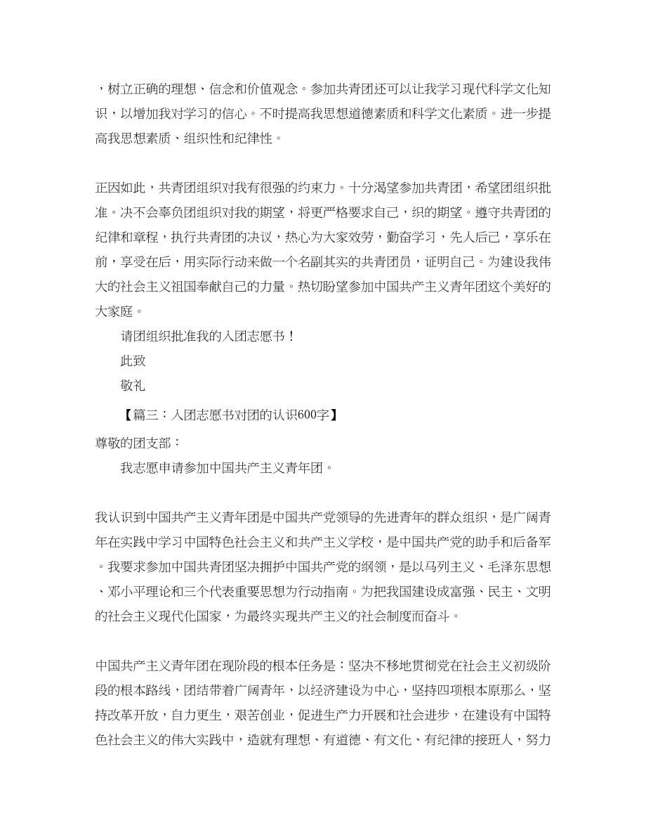 2023年美术老师竞聘的演讲稿.docx_第3页