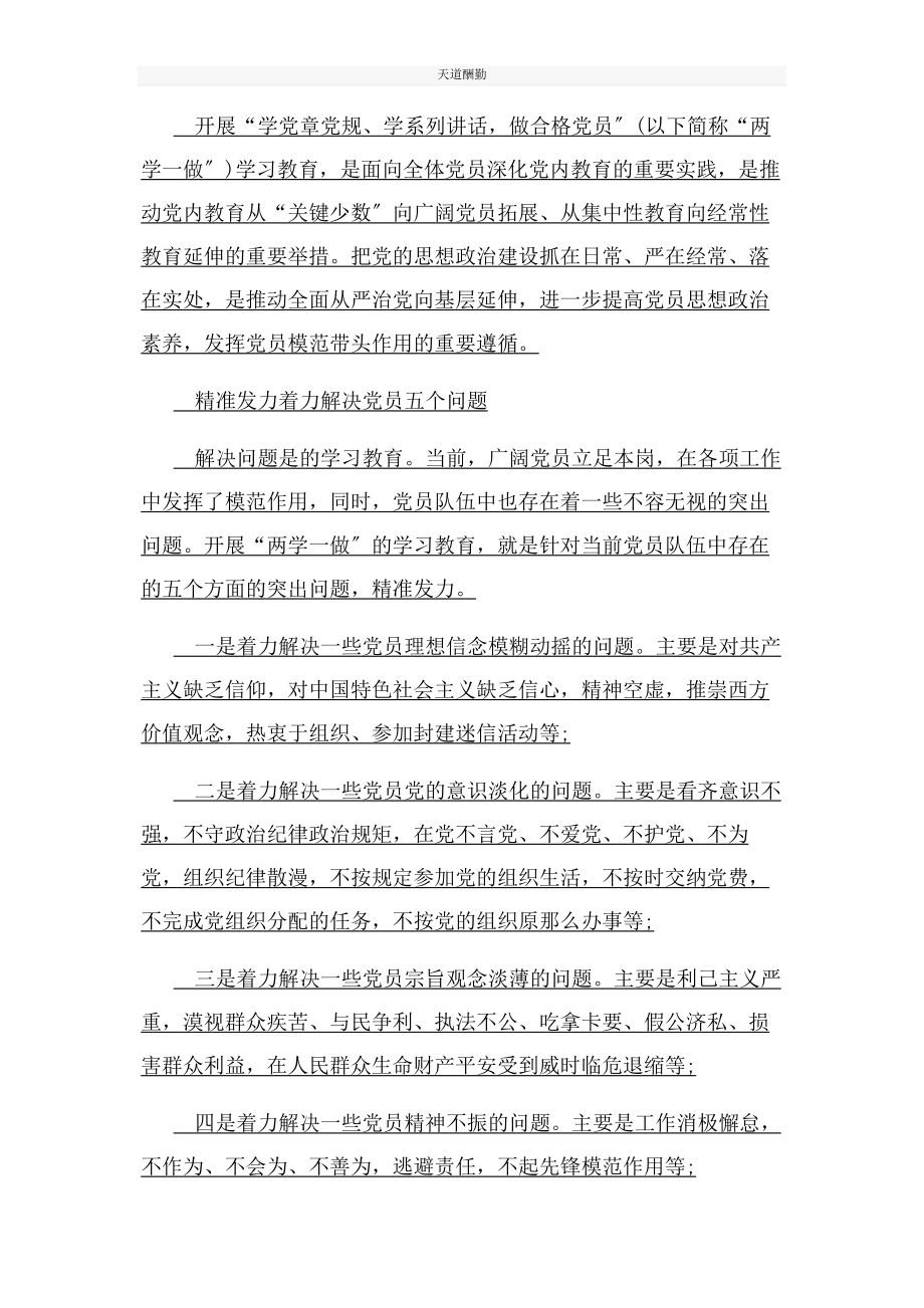 2023年党员承诺书党员承诺书例文.docx_第3页