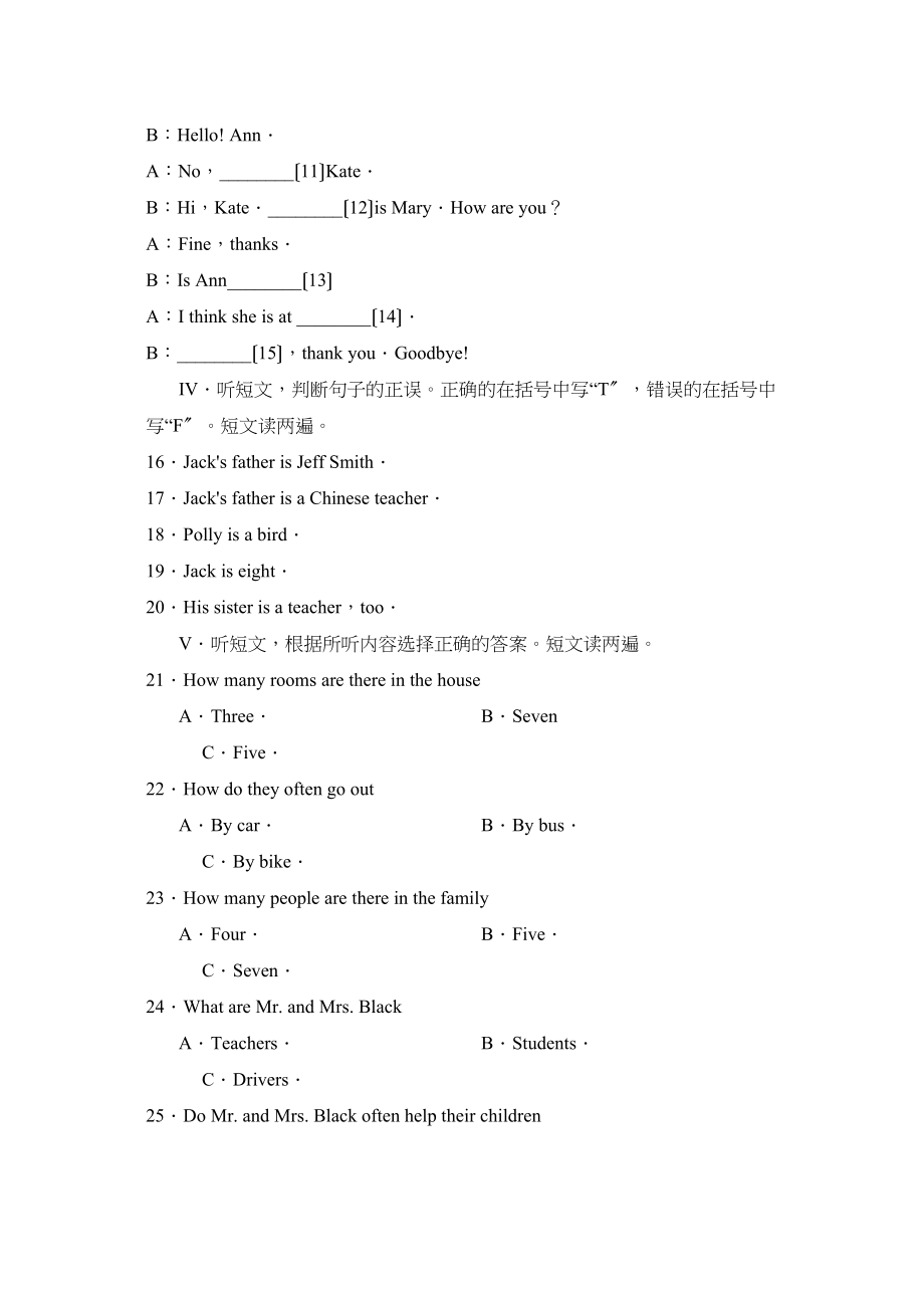 2023年度潍坊市诸城第一学期七年级期末考试初中英语2.docx_第2页