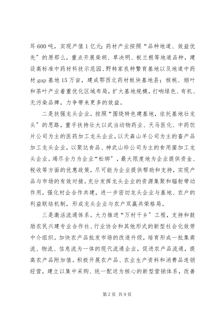 2023年推进新农村建设思考.docx_第2页