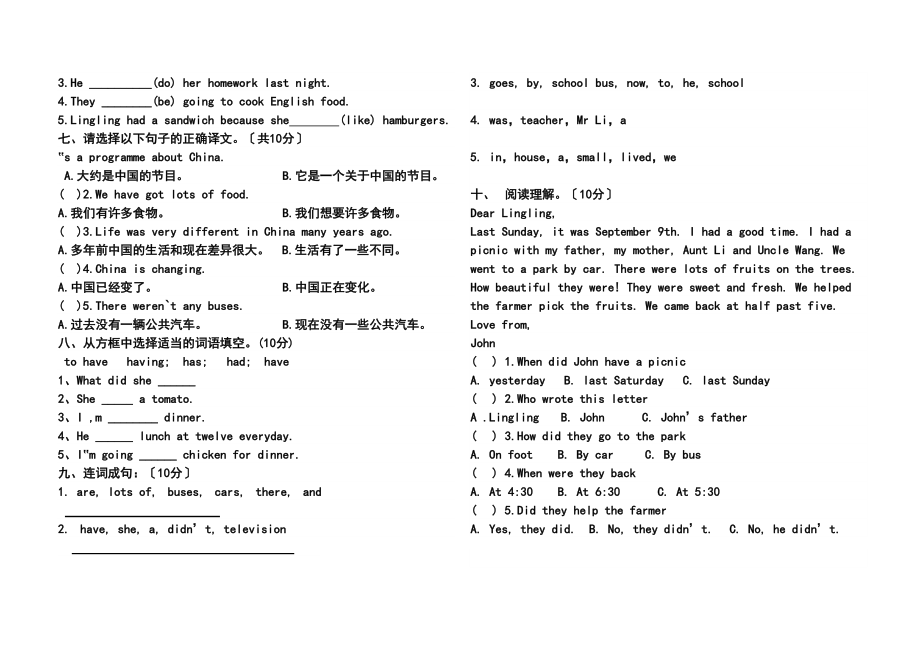 2023年外研版五年级下期英语第一次月考试题Module132.docx_第2页