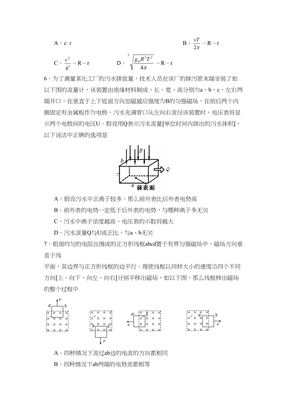 2023年度吉林市第一学期高三期末教学质量检测高中物理.docx_第3页