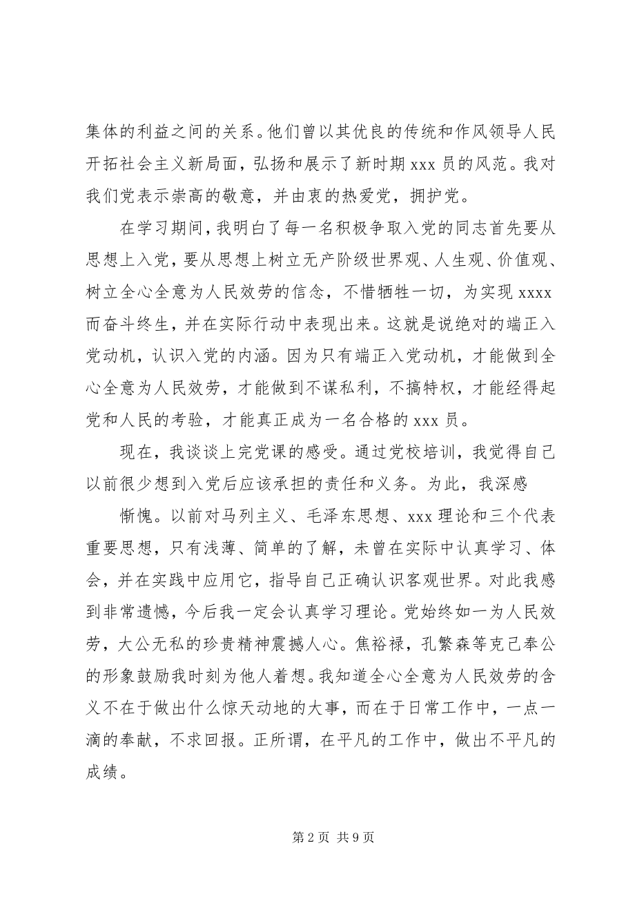 2023年积极分子党小组评价意见.docx_第2页