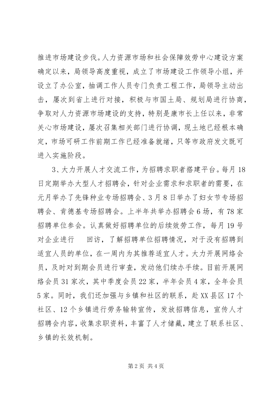 2023年培训专员年终总结.docx_第2页