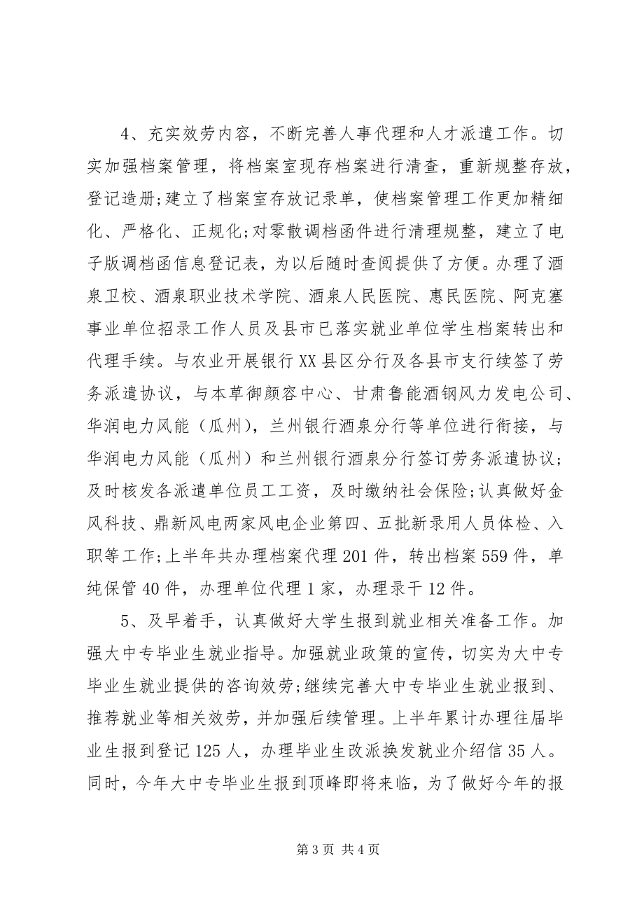 2023年培训专员年终总结.docx_第3页