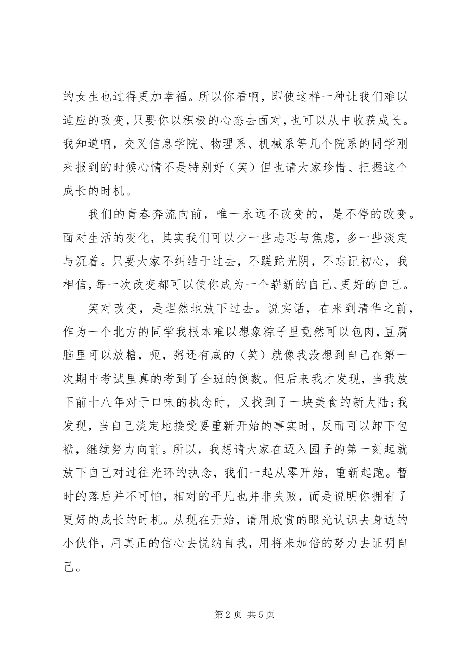 2023年十八届四中全会的法治期盼.docx_第2页