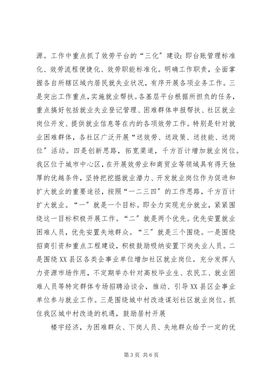 2023年XX镇基层公共服务综合平台建设方案新编.docx_第3页