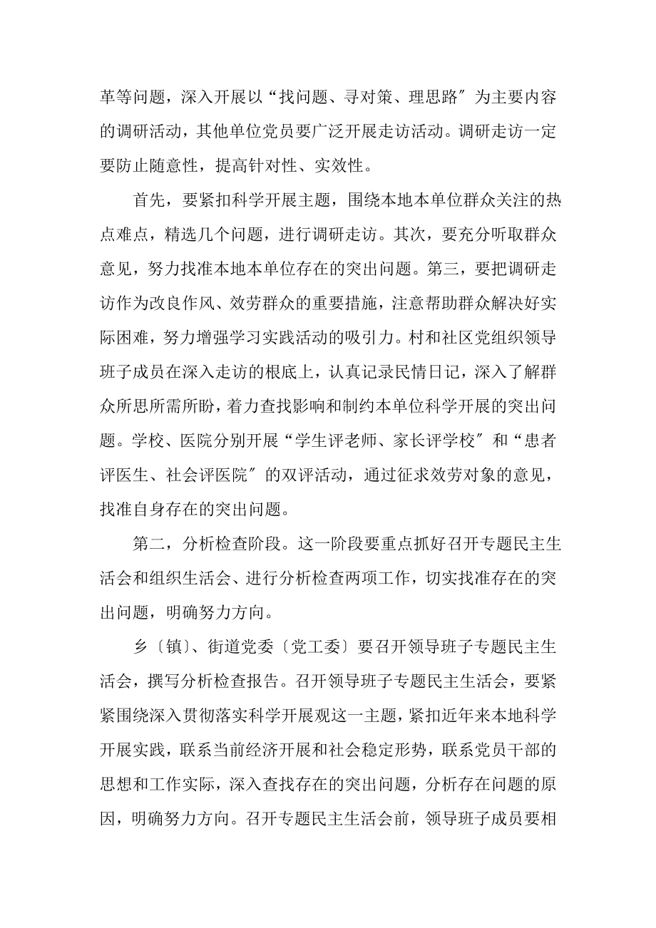 2023年在全市第三批学习实践活动培训会议上的讲话.doc_第2页