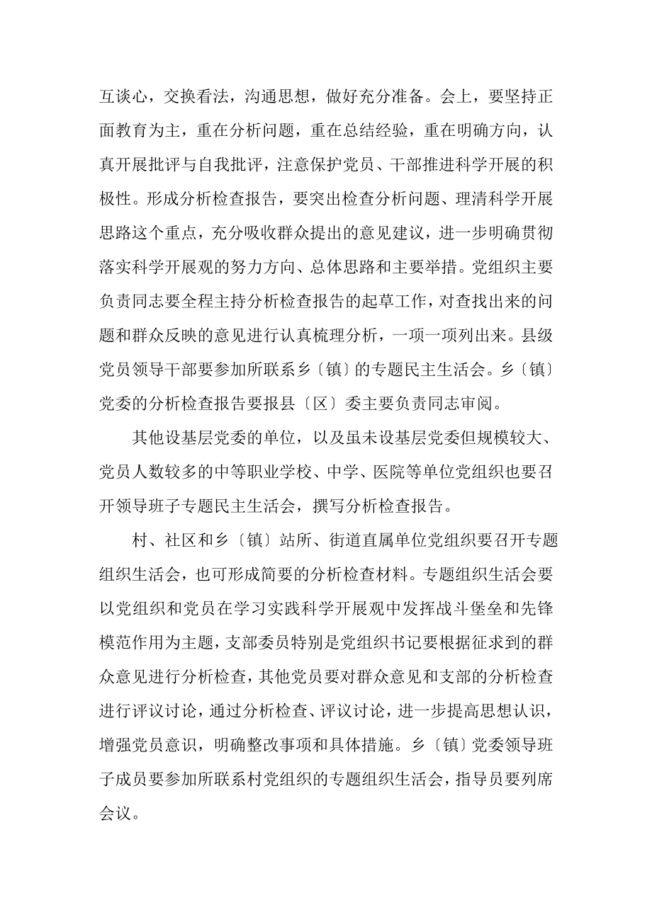 2023年在全市第三批学习实践活动培训会议上的讲话.doc_第3页