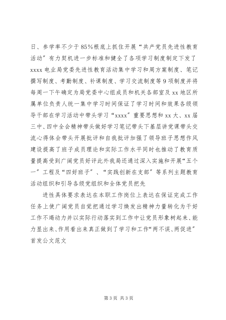 2023年精神文明建设经验交流材料.docx_第3页