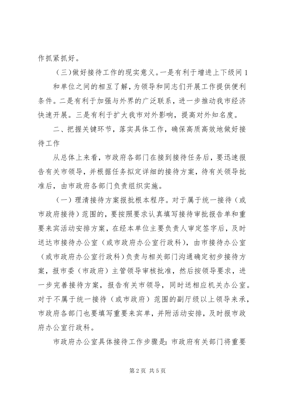 2023年团市委全力做好青少年安全自护工作.docx_第2页