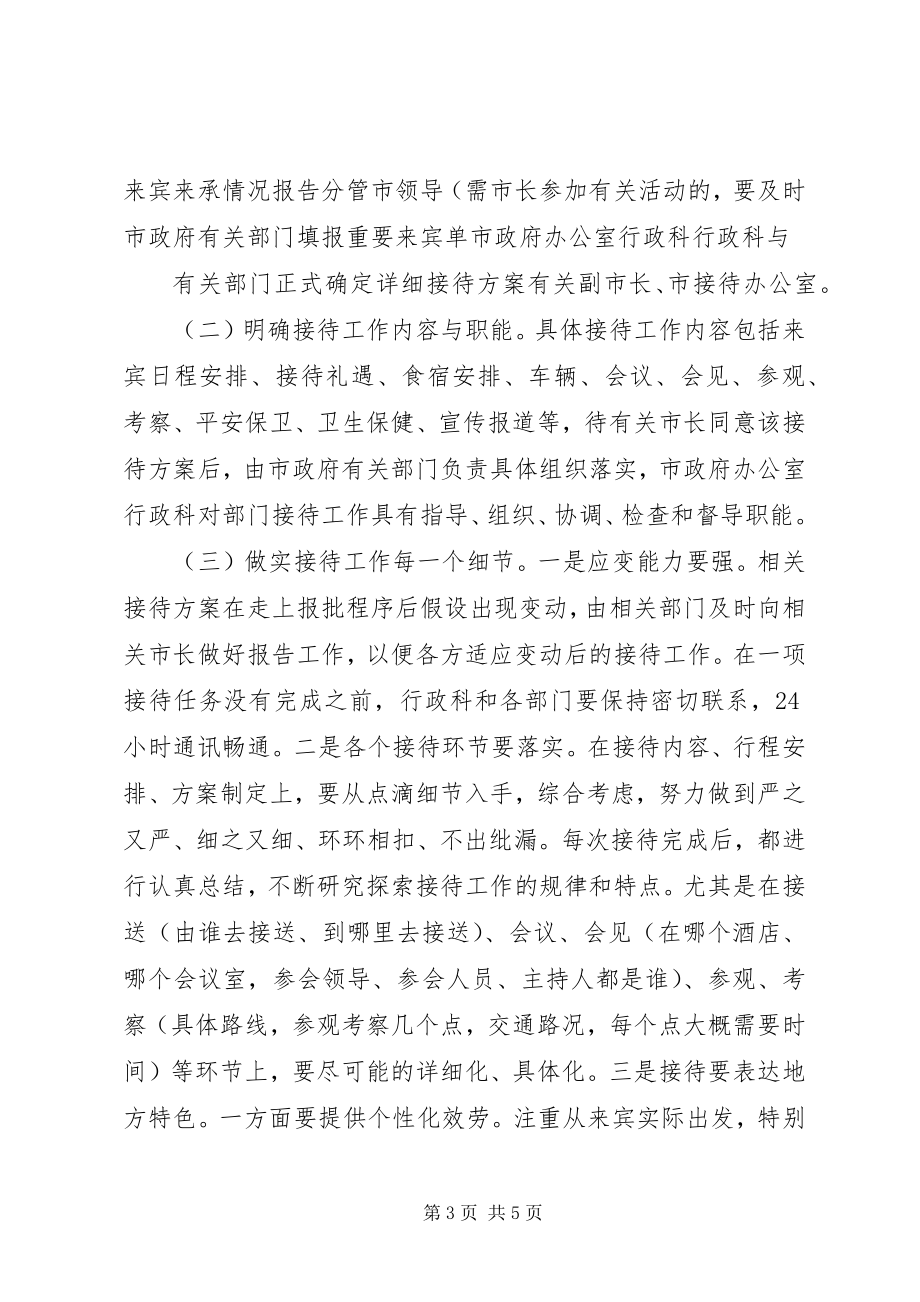 2023年团市委全力做好青少年安全自护工作.docx_第3页