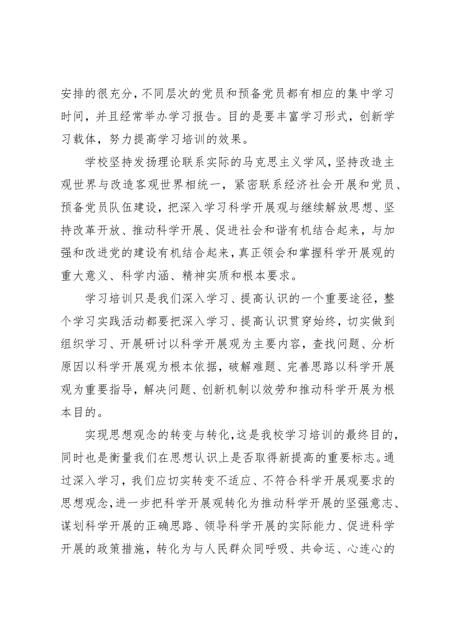 2023年党员某年上半年思想汇报.docx_第2页