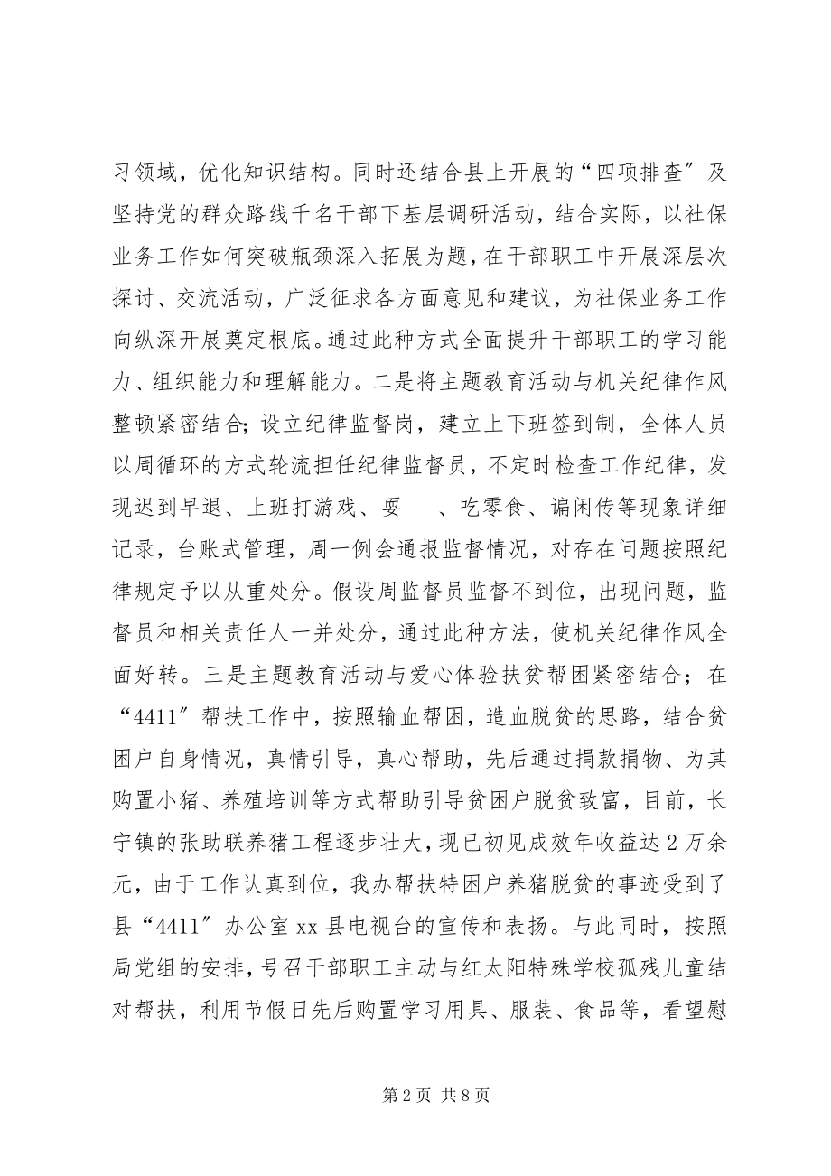 2023年机关统筹办度工作总结.docx_第2页