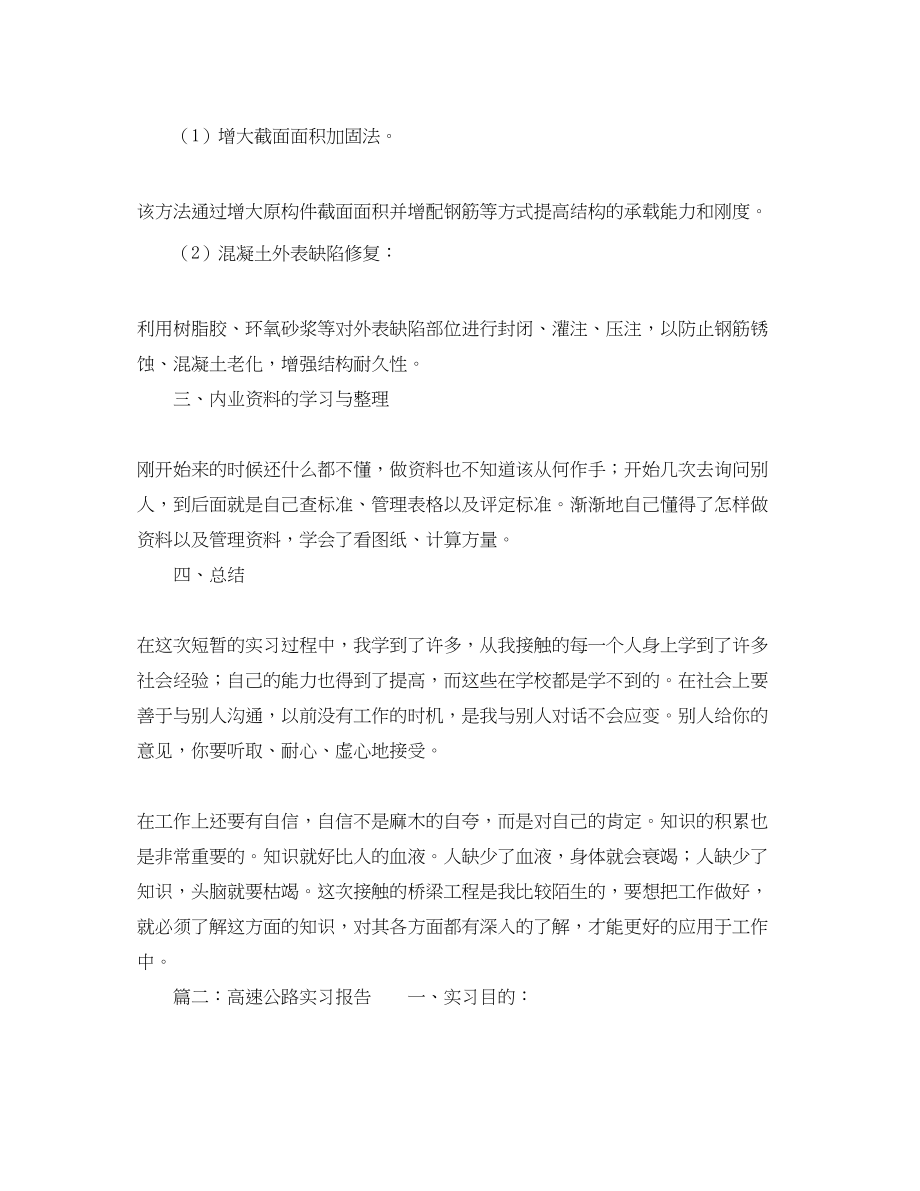 2023年优秀教师师德师风演讲稿.docx_第2页