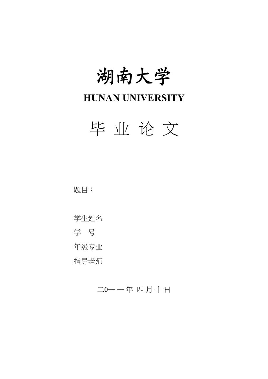 2023年提高我国商业银行核心竞争力的对策.doc_第1页