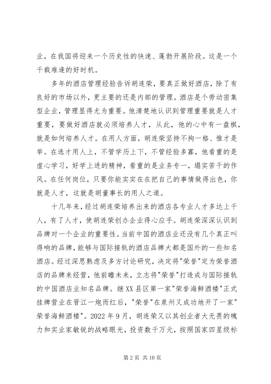 2023年人大监督“剑指”审计整改.docx_第2页