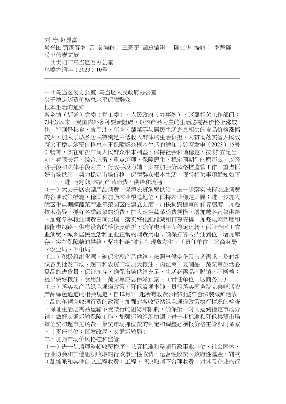 2023年福建省五保户文件.docx_第3页