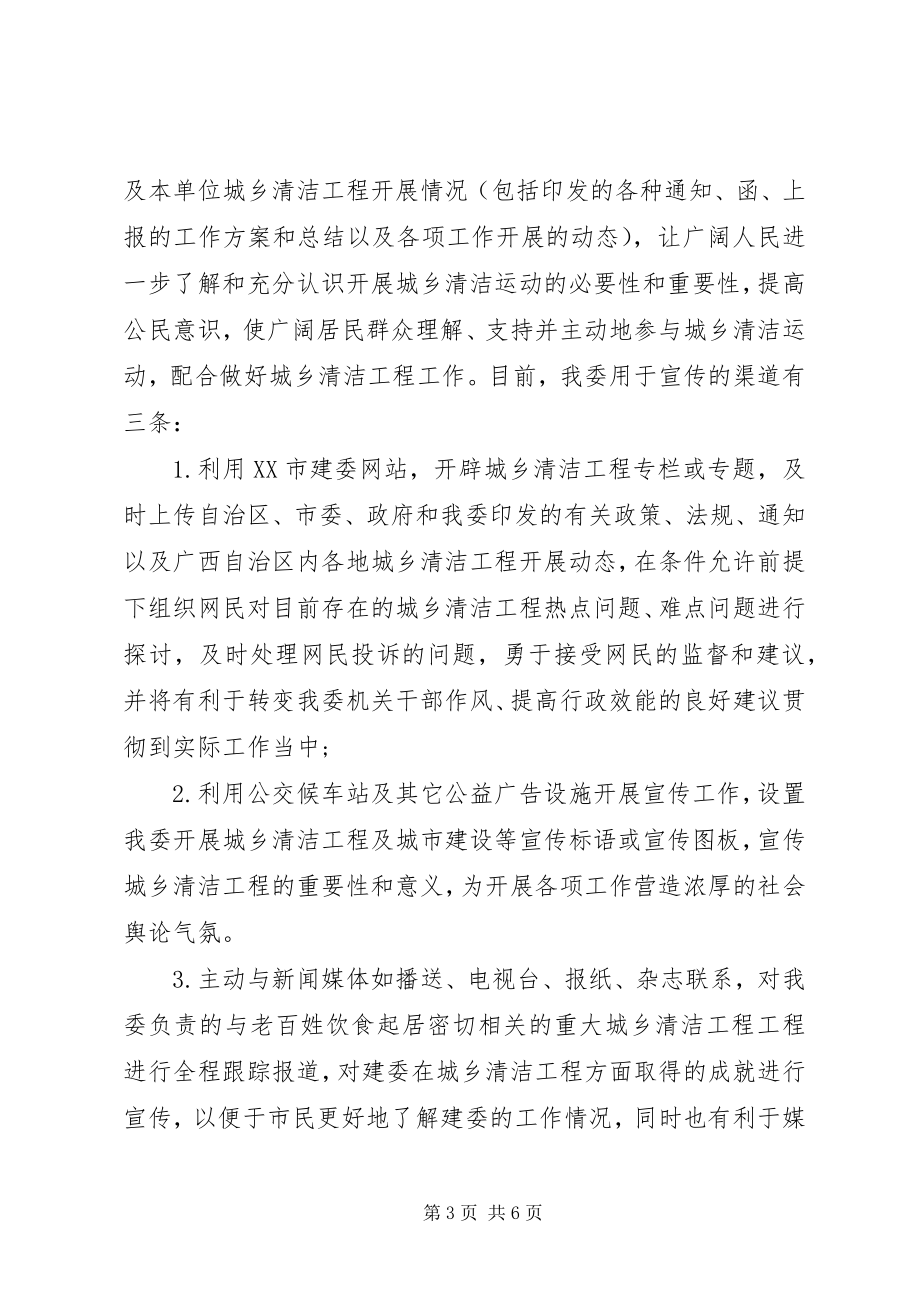 2023年工程部门年度工作计划.docx_第3页