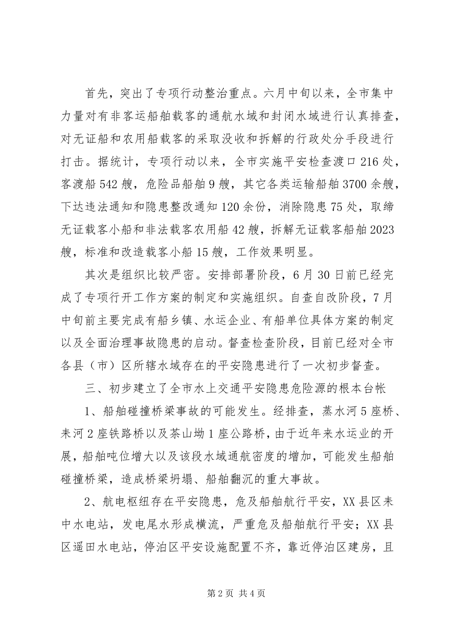 2023年安全隐患排查工作汇报新编.docx_第2页