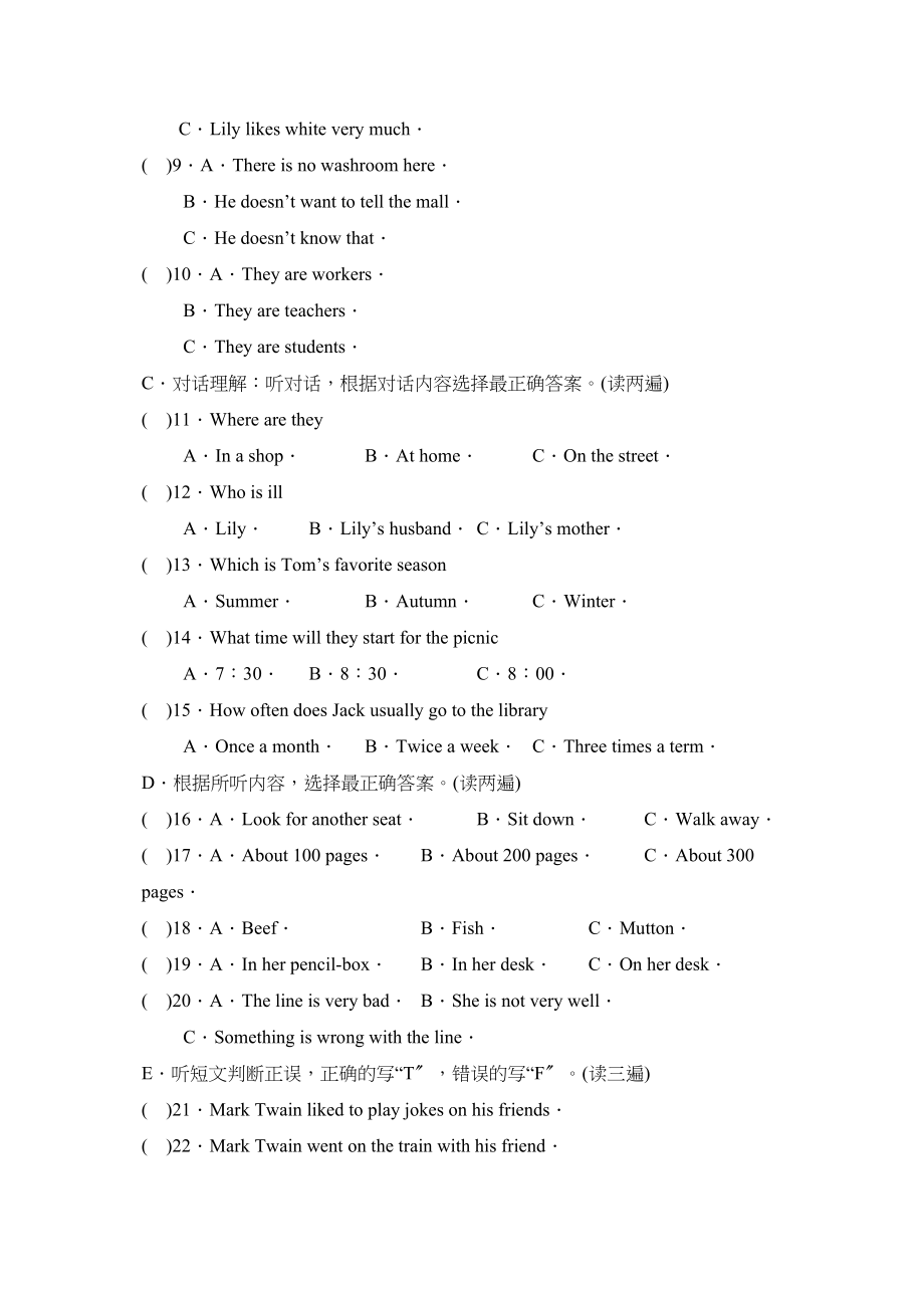 2023年贵阳市中考模拟试卷八初中英语.docx_第2页