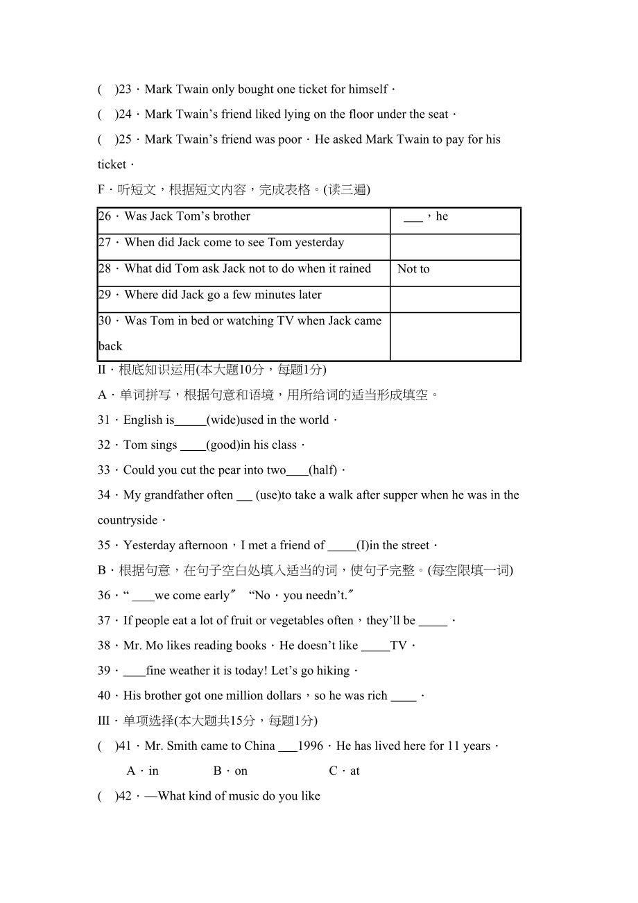 2023年贵阳市中考模拟试卷八初中英语.docx_第3页