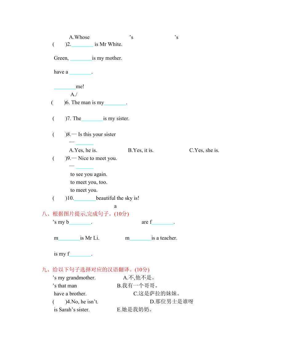 2023年含听力年三年级英语下册Unit2测试题及答案pep人教版.docx_第2页