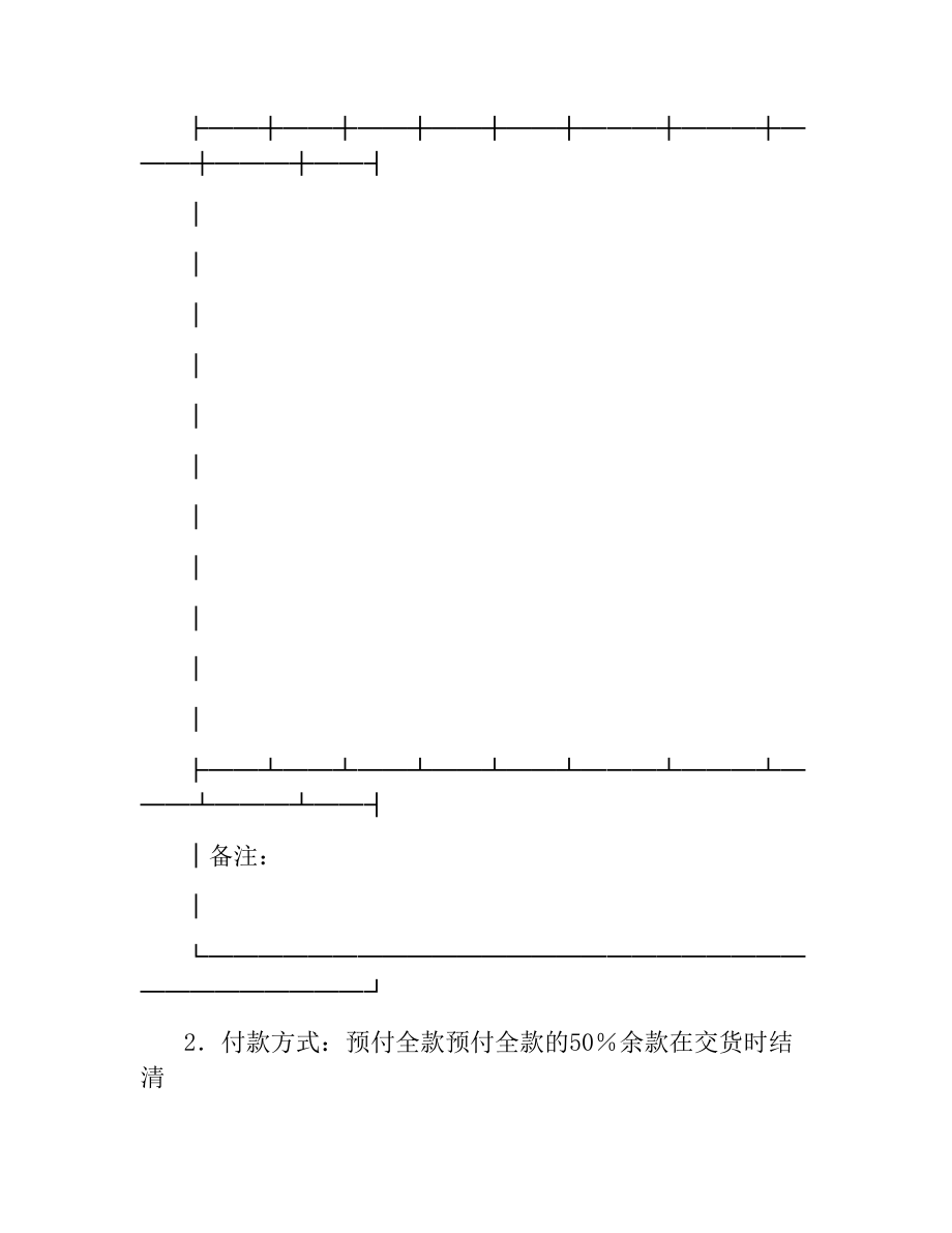 光盘盘面印刷委托协议（二）.docx_第3页