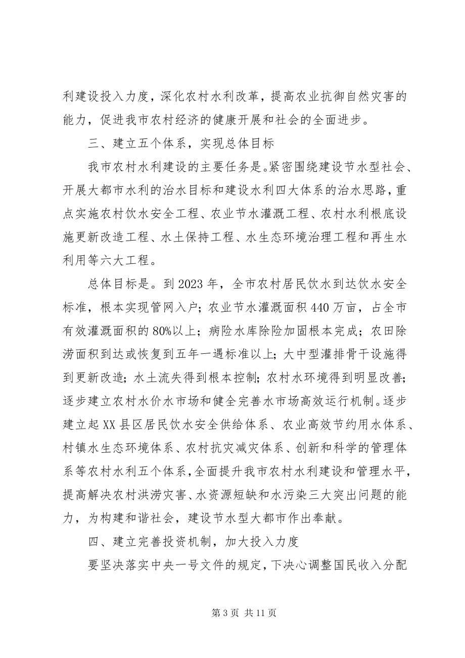 2023年XX省人民政府办公厅关于进一步加强我市旧楼区提升改造后长效管理的意见.docx_第3页