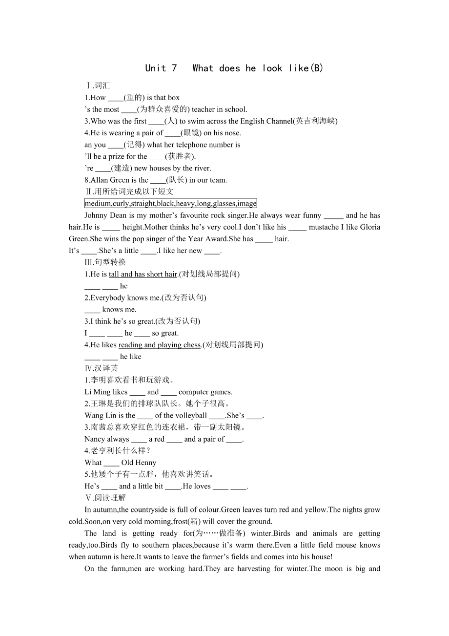 2023年新目标英语七下全册课堂15分钟练习提高作业及答案118.docx_第1页