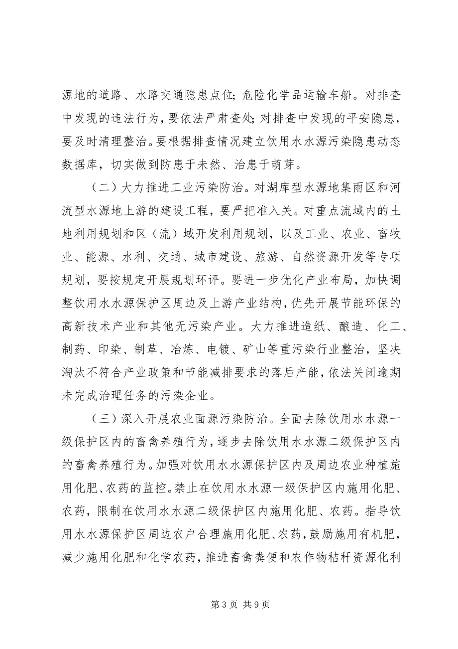 2023年XX省人民政府办公厅关于加强传统村落保护发展的指导意见新编.docx_第3页