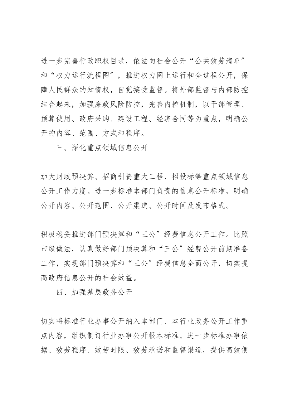 2023年招商局政务服务工作实施方案.doc_第2页