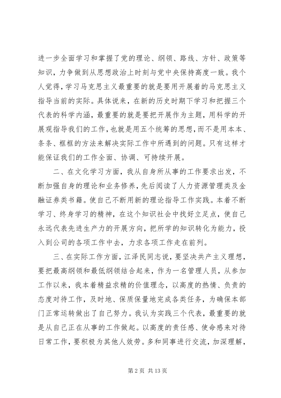 2023年公司党员七一建党节致辞稿.docx_第2页