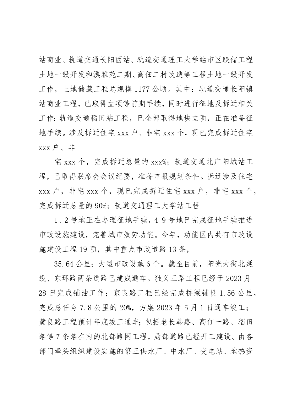 2023年常委会汇报材料新编.docx_第2页