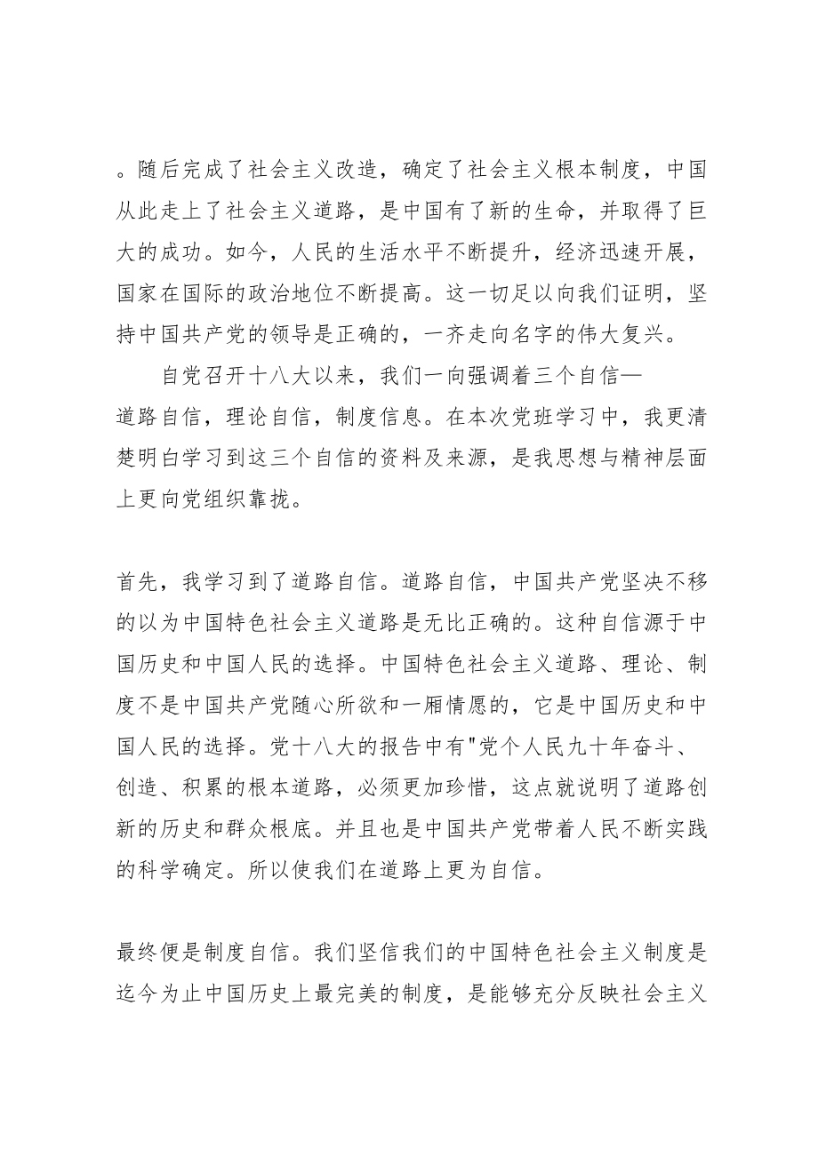 2023年党员培训心得优选25篇.doc_第2页