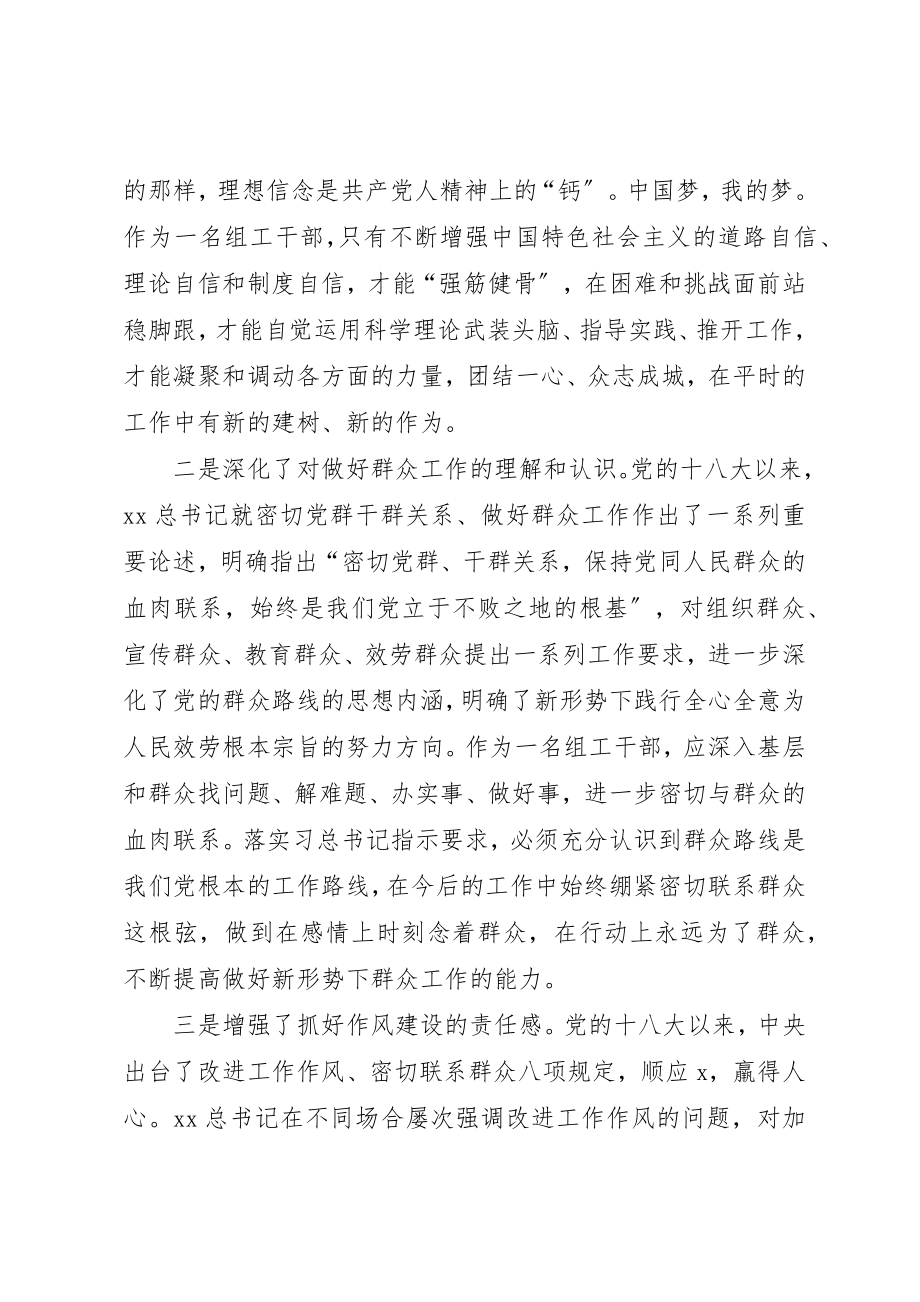 2023年党员个人思想汇报某年.docx_第2页