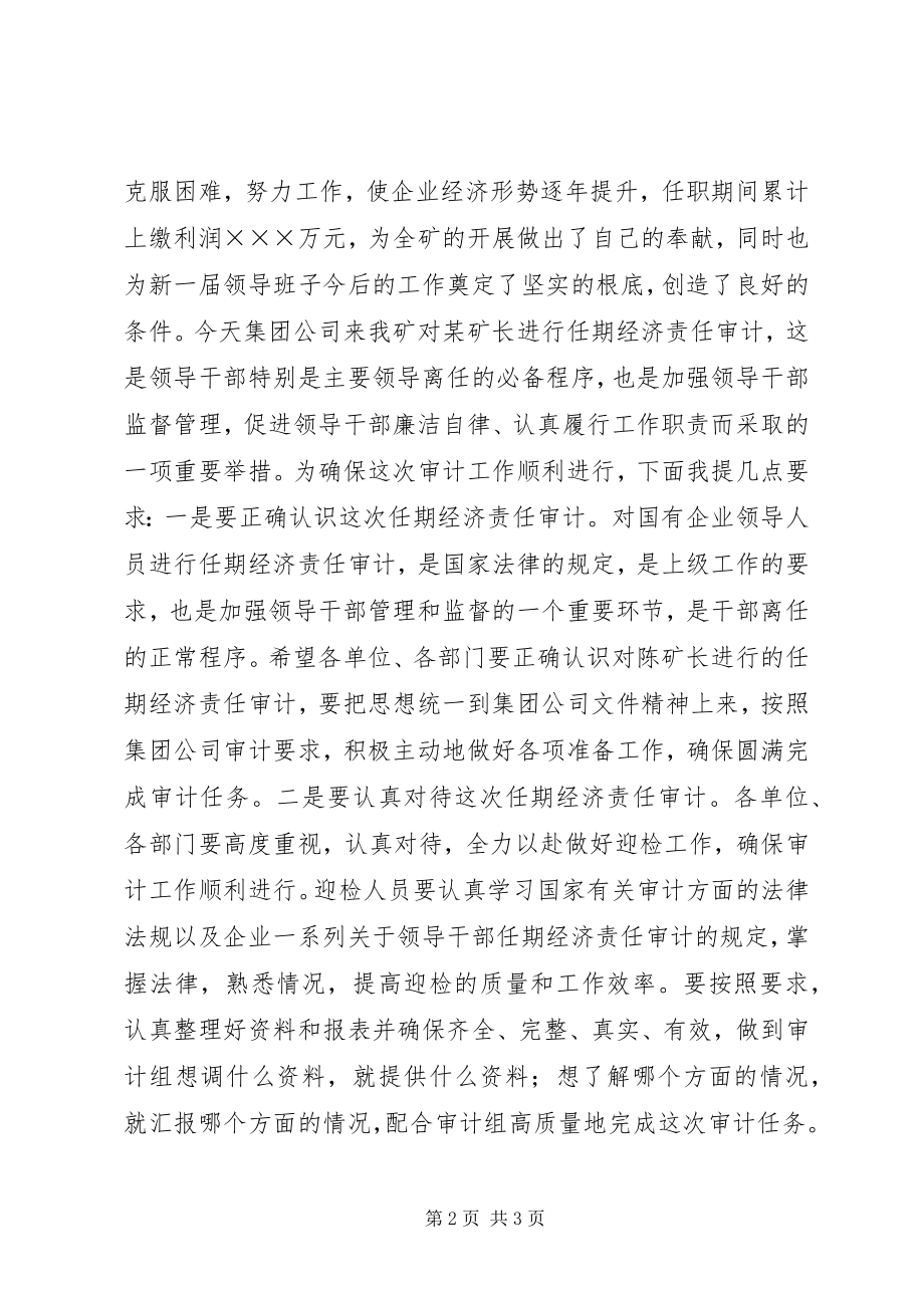 2023年公司经济审计会上的致辞.docx_第2页