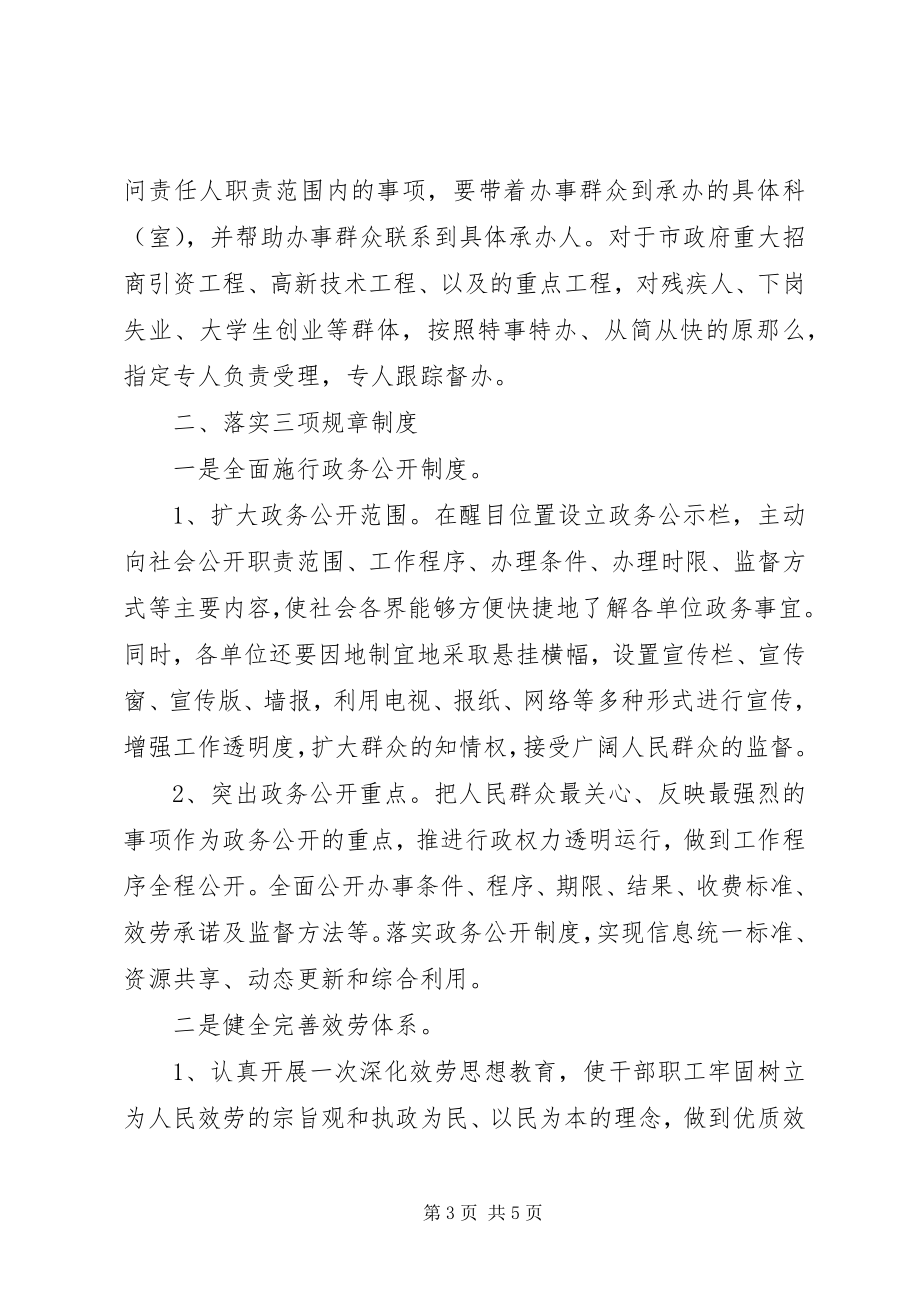 2023年工商分局推行四作效能经验做法.docx_第3页