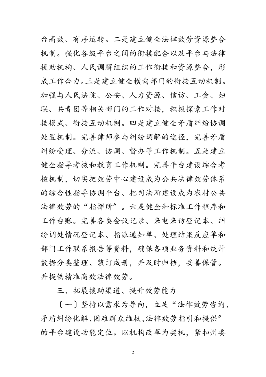 2023年公证法律管理和律师工作半年总结范文.doc_第2页