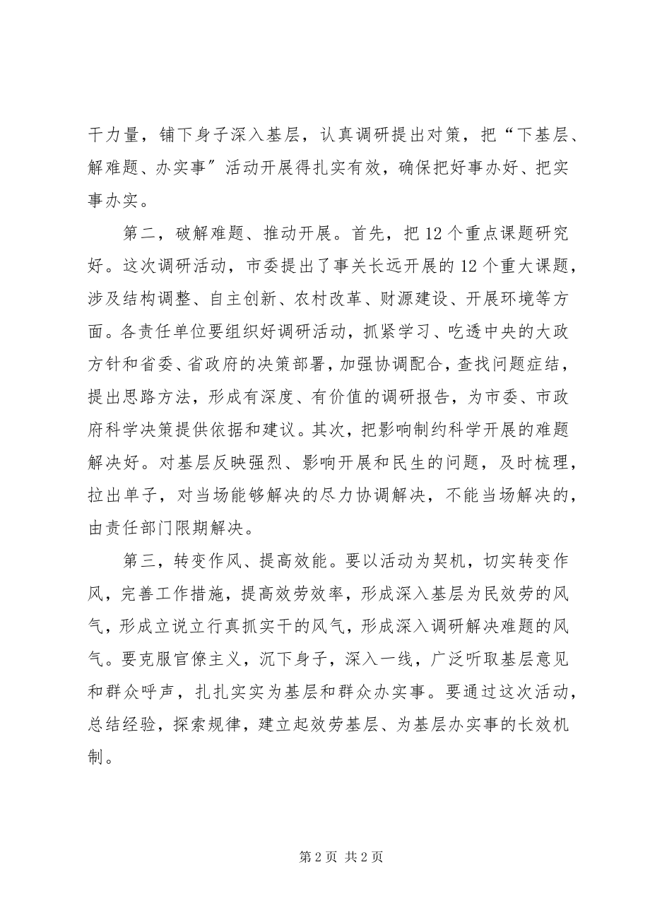 2023年在经济开发区发展会的致辞提纲.docx_第2页