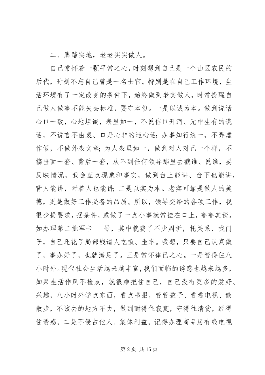 2023年通讯工作总结3篇.docx_第2页