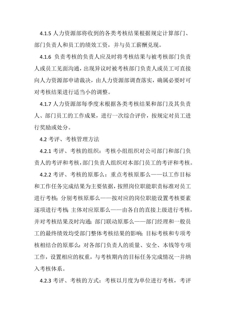 2023年丽水市云和县青少年宫招聘声乐教师公告.doc_第3页