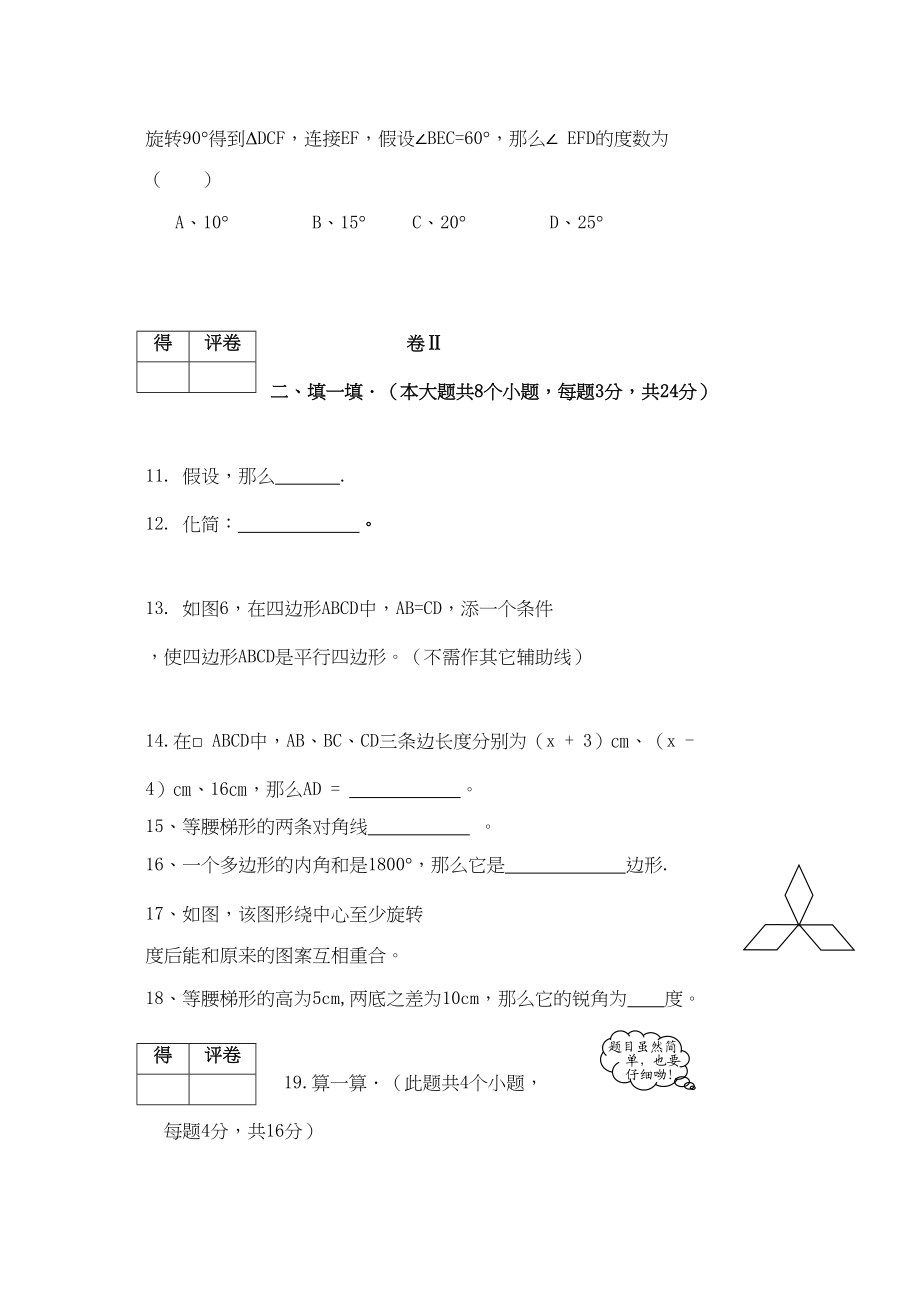 2023年河北保定高碑店八年级上期中考试试卷.docx_第3页