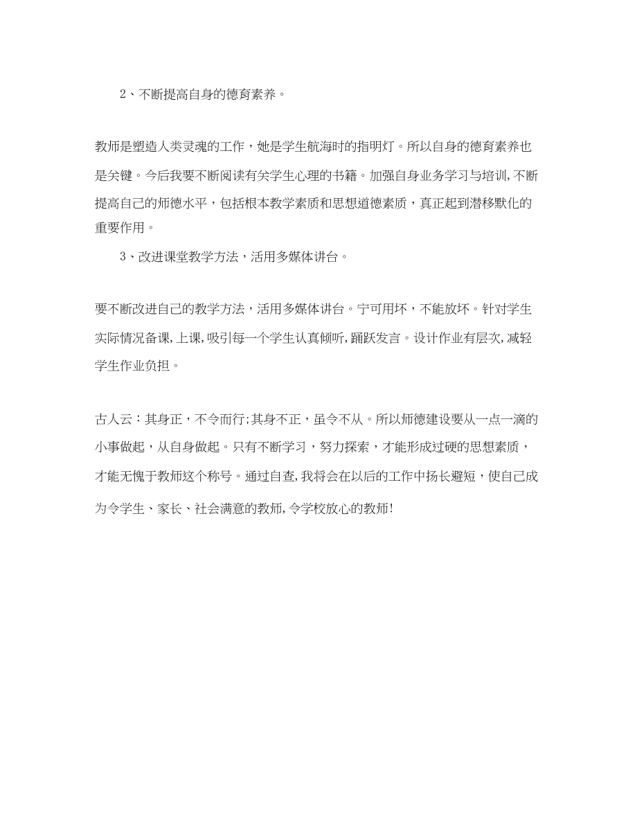 2023年高考誓师大会教师演讲稿.docx_第2页