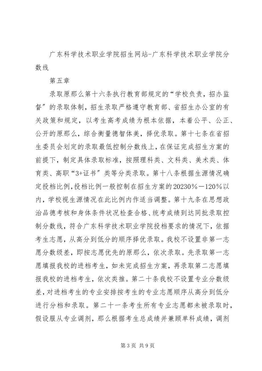 2023年文理职业学院团日活动总结书.docx_第3页