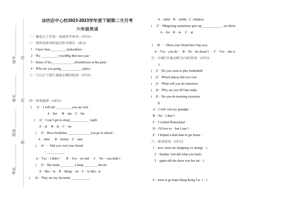 2023年科普版六年级英语下册第二次月考测试题2.docx_第1页