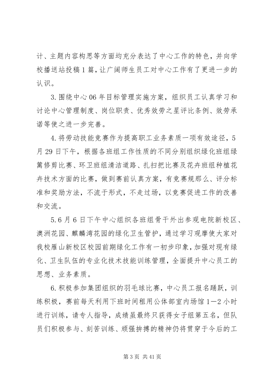 2023年优质服务月活动总结.docx_第3页