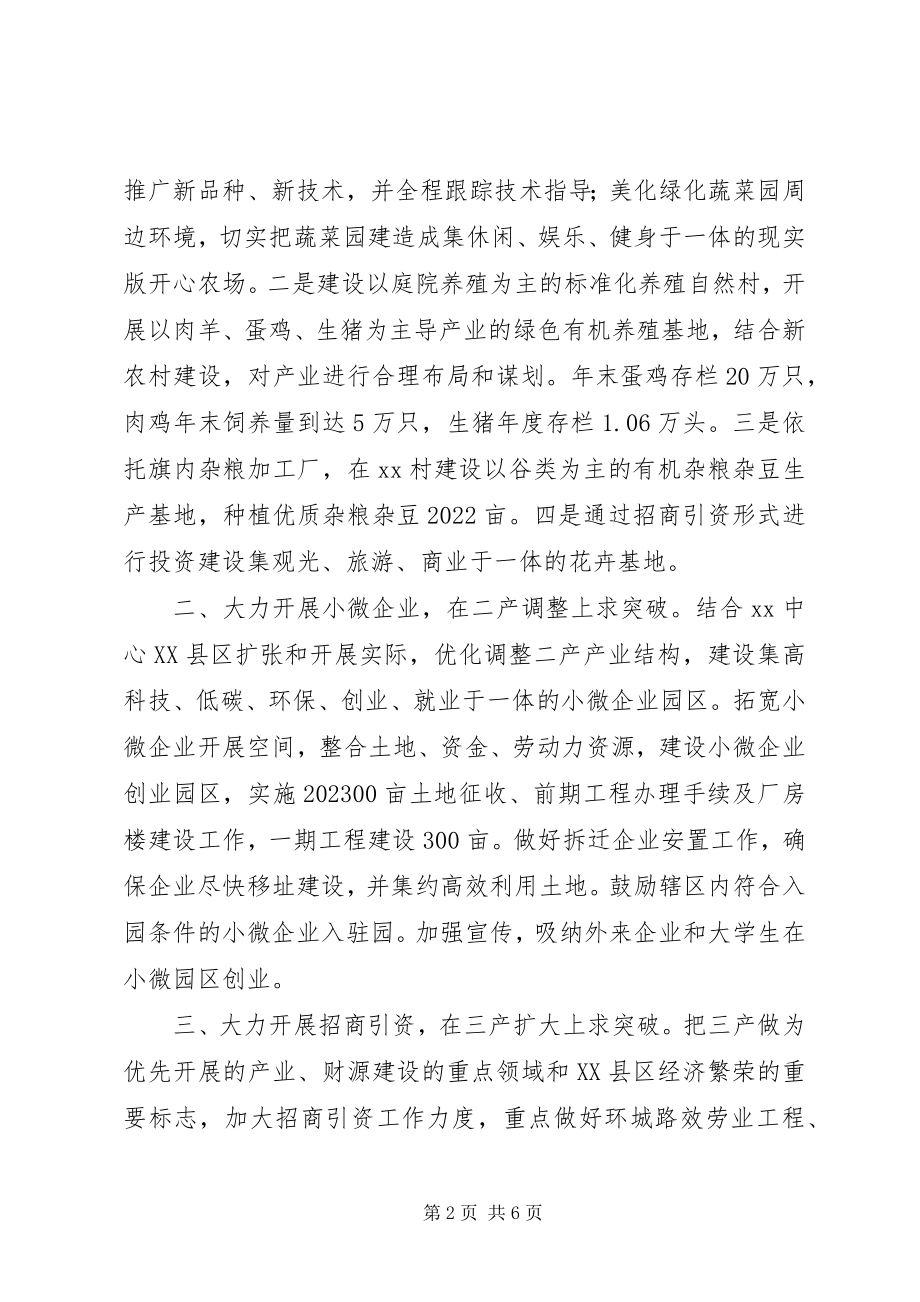 2023年办事处全年工作计划新编.docx_第2页