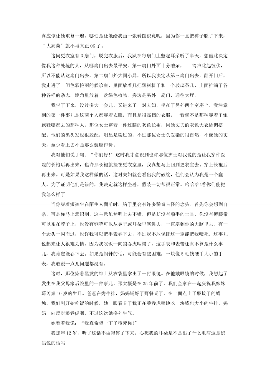 2023年我会说法语 说法语.docx_第2页