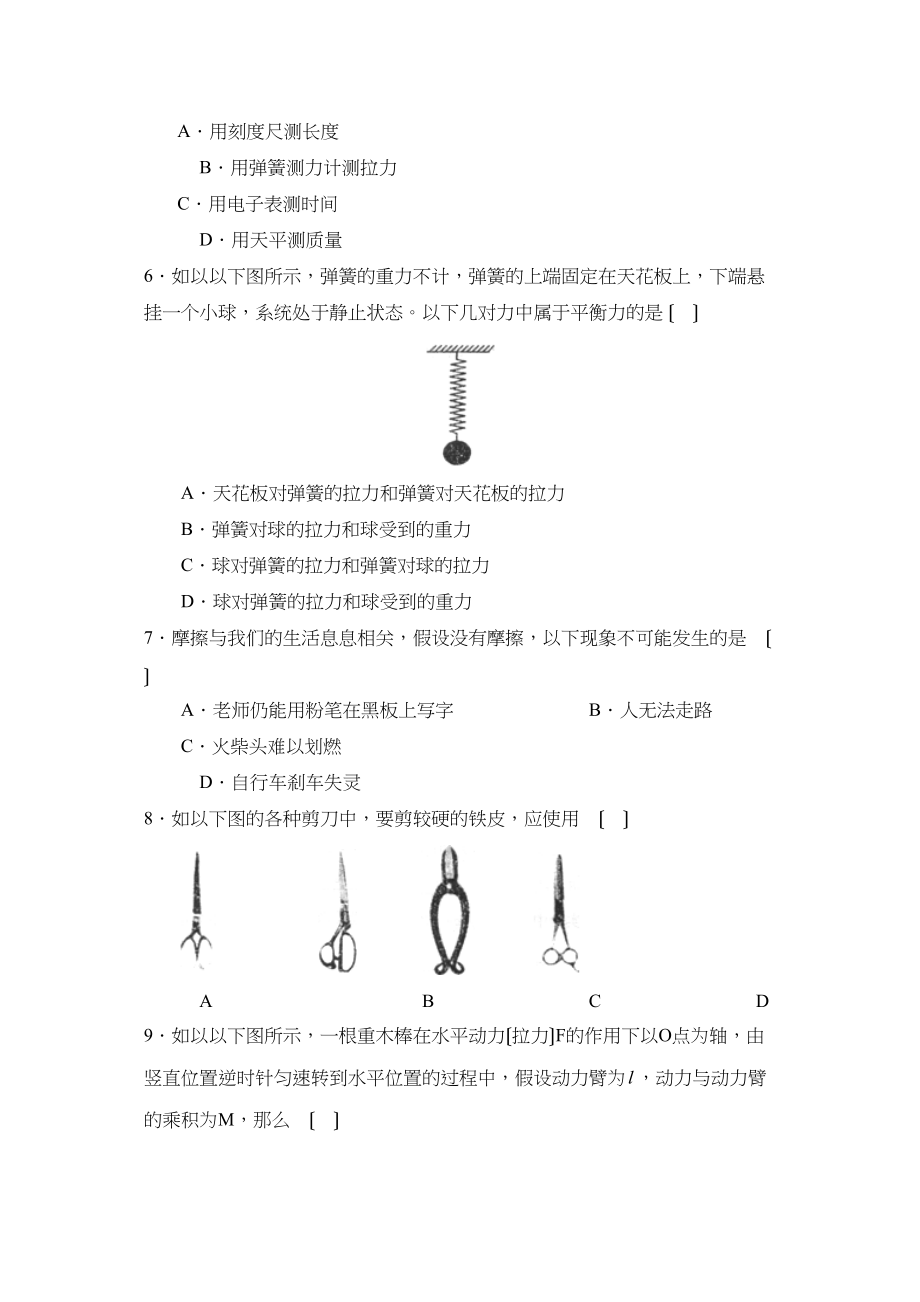 2023年度荆州市公安县第一学期九年级期中考试初中物理.docx_第2页